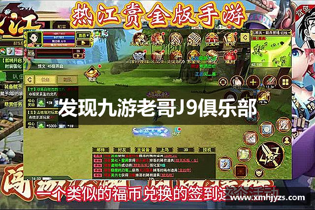 发现九游老哥J9俱乐部